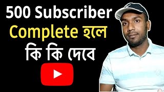 YouTube Gift দিবে প্রত্যেক ইউটিউবারকে | কিভাবে YouTube থেকে৷ গিফ্ট পাবেন