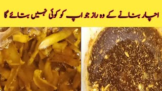 AAm Ka Achar Banane Ka Trika | Mango Pickle Recipe | Kuchla Achar Recipe