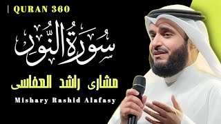 surah an noor by mishary al afasy | mishary al afasy quran recitation | trending quran tilawat