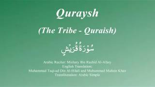 106 Surah Quraysh by Mishary Al Afasy