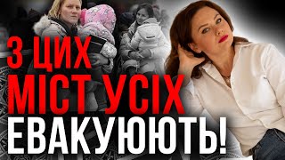 Коли припиняться масовані атаки? / Україну очищують для еліт планети?