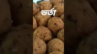 খুলনা হোটেল এর ১২ আইটেমের সু সাধু  ভর্তা রেসিপি 😋😋