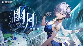 Aether Gazer | V3.4 NEW modifier Selene gameplay PV