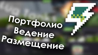 Куда загружать свои игры? - GameJolt - Портфолио