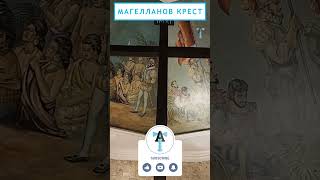 Магелланов Крест #shorts