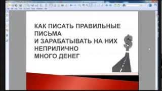 Email маркетинг от А до Я Лариса Трембицкая