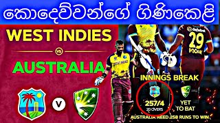 West Indies vs Australia warmup match | wi vs aus live #wivaus #slcricket #livecricketmatch #cricket