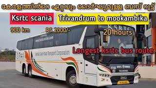 തിരുവനന്തപുരം to മൂകാംബിക | KSRTC LONGEST ROUTE| 18 hours