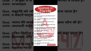 Rajasthan CET Paper Solution 29 Sept 1st Shift |Rajasthan CET Paper 2024 |Rajasthan CET Answer key