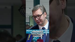 Новая надежда для мира  #Трамп и климатические изменения #europe #world #news #shorts #новости