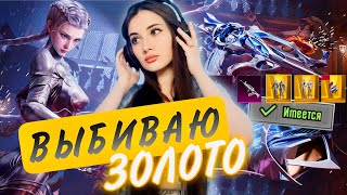 ЗОЛОТОЙ КОСТЮМ - ЭТО ОЧЕНЬ ДОРОГО ?💙 НОВЫЙ КЕЙС ПУБГ МОБАЙЛ 💙 AURORA 💙