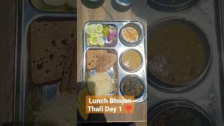 Lunch Bhojan Thali Day 1 #thalishorts #lunchboxrecipe #ytshorts #viral