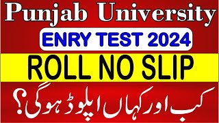 Punjab University Admission Test Roll No Slip 2024 | Pu Entry Test Uploding date  roll no slip