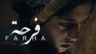 Farha - Official Movie Trailer (2021)