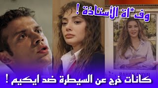 مسلسل اسمعني الحلقة 12 اعلان 1 تحليل كامل مترجم للعربية Duy Beni