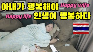 아내가 행복해야 인생이 행복하다....치앙마이 대학교에서 학교 생활 vlog