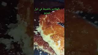 بسبوسة البرتقال مممممم🍊🍊🍊😋