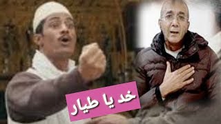 محمد رمضان يسخر من اشرف ابو اليسر الطيار الموقوف في فيديو جديد