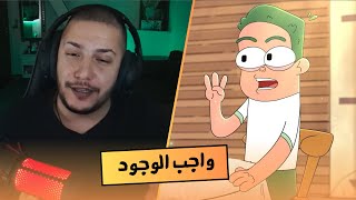 الواجب من دون وجود