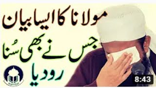 Jo Dard Mila Apno Se Mila Emotional Bayan by Maulana Tariq Jameel