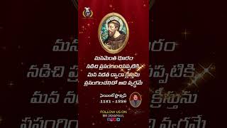 గొప్ప పలుకులు 🙏✨ - 21