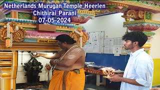 சித்திரைப்பரணி பூஜை /Chithira Parani Pooja - 07-05-2024 லிம்பேர்க் முருகன் ஆலயம் நெதர்லாந்து