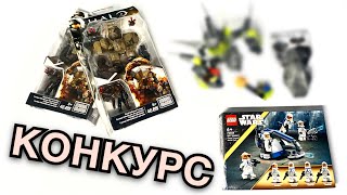 HAUL / УЛОВ: MEGA Bloks и LEGO + КОНКУРС