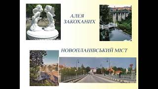 Буктрейлер до книги А. Майданюк "Дітям про Кам’янець"