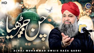 Chun Charya Amne De Laal Da - Owais Raza Qadri - 2024