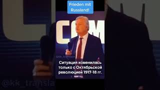 Немец выдал исчерпывающую лекцию на тему, что такое Украина