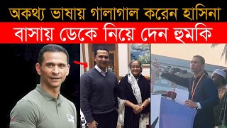 হাসিনার গু*ম খু*ন, টাকা পাচার নিয়ে মুখ খুললেন সোহেল তাজ । Sohel taj । Hasina