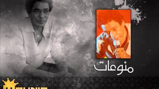 محمد منير - مدد ( توزيع نادر و مختلف ) - منوعـــات