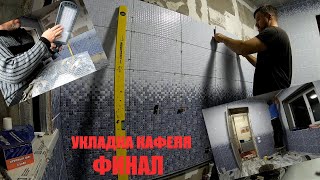 Укладка плитки в ванной комнате - итоги. Натянули потолок.