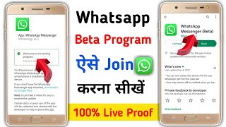 Whatsapp beta program kaise join kare | how to join whatsapp beta program 2022