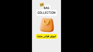 کلاس های خصوصی طراحی وب سایت با پایتون و جاوااسکریپت (Matin Kafashian)