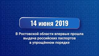 Республика в Цифрах: Гражданство РФ для жителей ДНР и ЛНР (история)