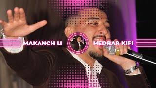 CHEB YOUSSEF ( MAKANCH Li MedRar Kifi ) Ft AYOUB MARHOUM