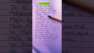 Shikayat song(lyrics) ~AUR #rap #music #viral #lyrics #trending #ytshorts #shorts #love