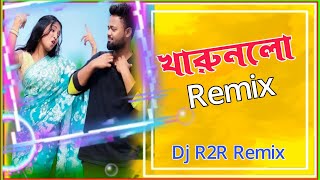 Khairun Lo । Dj Remix । Viral Song। Dj R2R Remix । Dj Amit WB