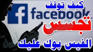 Как перестать Facebook шпионить за вами?!!!