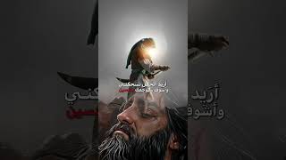 أريد الخيل تسحكني واشوف شيوجعك يحسين😔#الامام_الحسين#الامام_علي#ستوريات_انستا#حسن#العراق#لايك#shorts