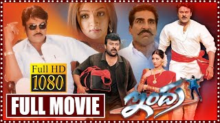 Megastar Chiranjeevi And Aarthi Agarwal Factionist Action Drama Full Length Movie | Icon