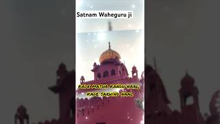 ਕਦੇ ਮੱਥਾ ਕੰਧ ਨਾਲ ਕਦੇ ਸਰਹੰਦ ਨਾਲ | Chaar Sahibzade status  | Guru Gobind Singh ji | Dharmik Status