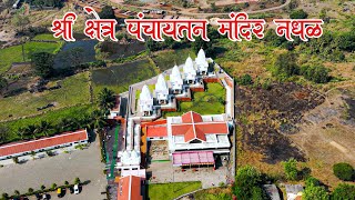 Shri Kshetra Panchayatan Mandir, Nadhal best place visit in winter | श्री क्षेत्र पंचायतन मंदिर नधळ