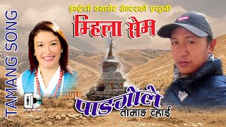 New Tamang Song //  Pangole //  Pema D. Lama & Indira Gole