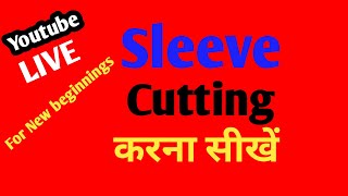 बाजू कटिंग करना सीखें। Sleeve cutting tips 💪 | बाजू की कटिंग कैसे करें। Noor Faishon Designer live