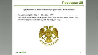 ВЕБИНАР: ПРАКТИЧЕСКАЯ РЕАЛИЗАЦИЯ ТРЕБОВАНИЙ ПО ОБРАБОТКЕ И ОБЕСПЕЧЕНИЮ БЕЗОПАСНОСТИ 152-ФЗ