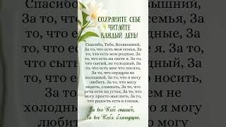 #молитва #верую #вераправославная #иконы #пресвятаябогородица #богородицадева #православие