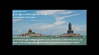 Kural 1035 - Thirukkural with Story, திருக்குறள் கதை