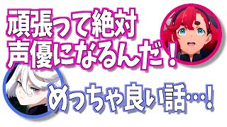 【市ノ瀬加那】夢への思いを馳せた場所を語る【水星の魔女】【ガンダム】